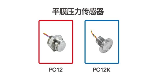 南京沃天平膜壓力傳感器介紹